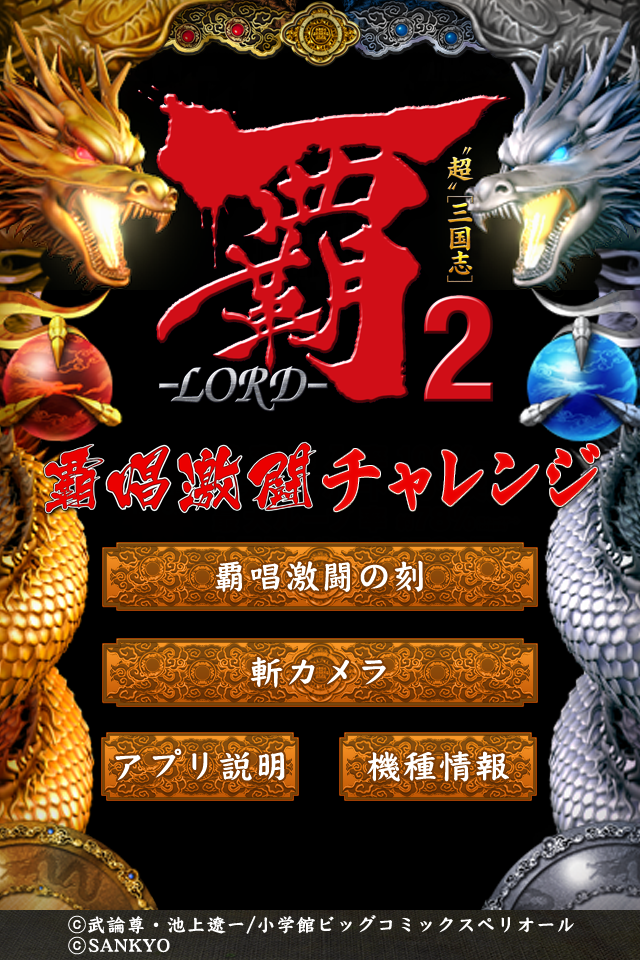 Screenshot F.覇-LORD-2覇唱激闘チャレンジ Screenshot F.覇-LORD-2覇唱激闘チャレンジ